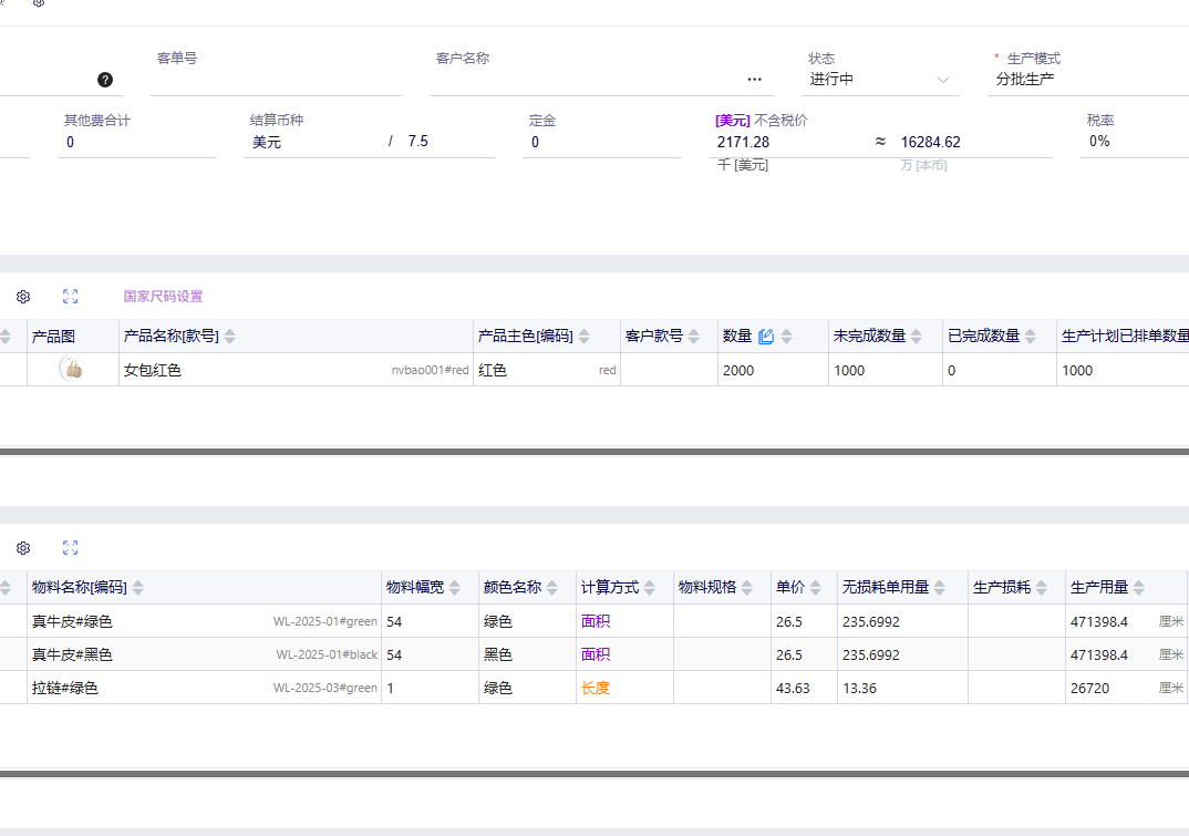 更有紧凑的数据显示