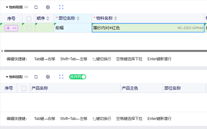 快速增加行